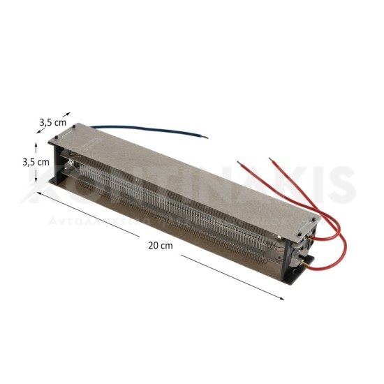 Αντίσταση Αερόθερμου 2 x 1000 Watt Αερόθερμα