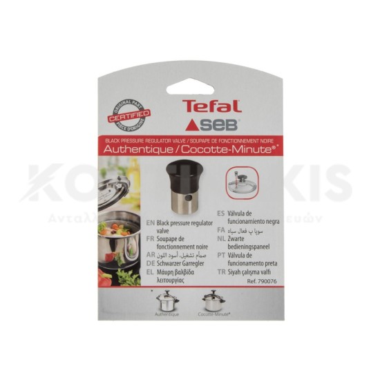 Βαλβίδα Χύτρας Seb/Tefal Βαλβίδες