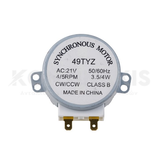 Μοτεράκι Φούρνου Μικροκυμάτων (Άξονας 14mm) - 4 Watt - 4 Rpm - 21 Volt ΗΛΕΚΤΡΙΚΑ ΜΕΡΗ