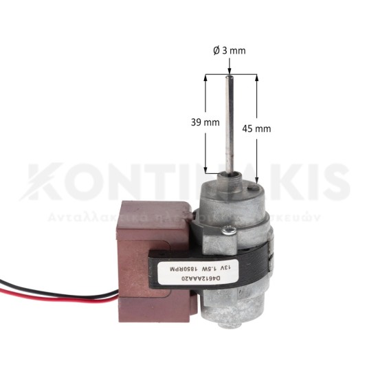 Ανεμιστήρας Ψυγείου 13 Volt - 1,5 Watt - 1850 RPM Ανεμιστήρες-Φτερωτές