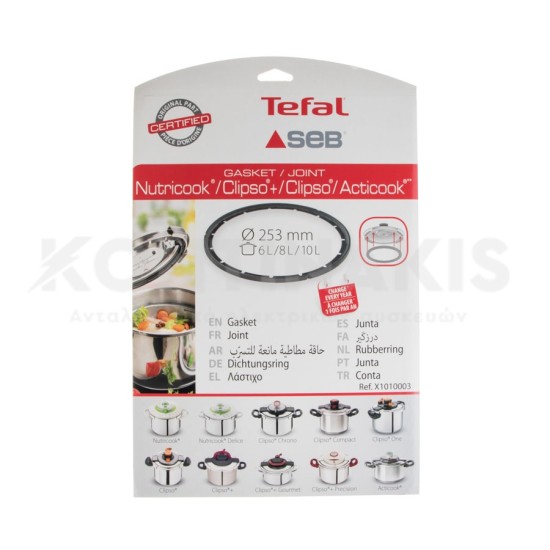 Λάστιχο Χύτρας Tefal Clipso One/Nutricook/Acticook 6-8-10 lit Λάστιχα Καπακιού